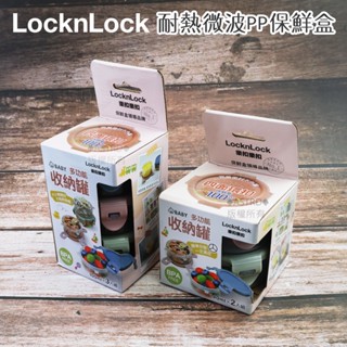 ♠ASTRD♠韓國LocknLock 樂扣樂扣耐熱微波PP保鮮盒 100ml3入/140ml2入 密封盒 收納盒