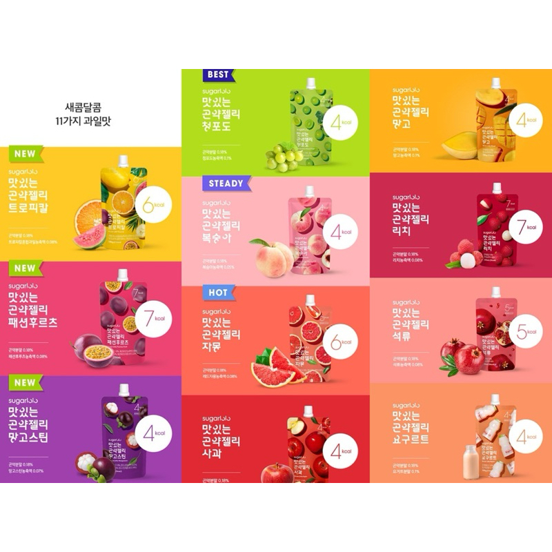「現貨」韓國代購 低卡蒟蒻 好口味齊全  芒果、水蜜桃、石榴、山竹、百香果、柚子、白葡萄、荔枝、蘋果、養樂多、柳橙