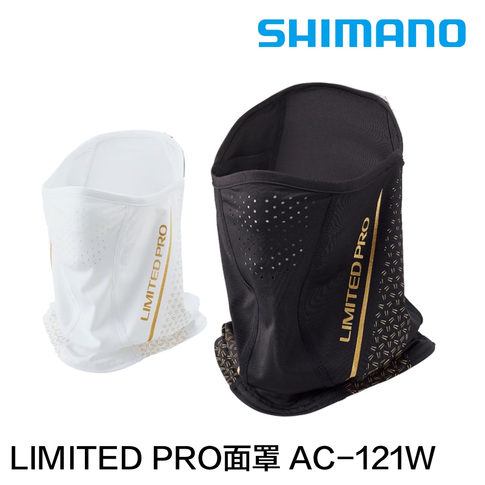 【丰山・公司貨】SHIMANO LIMITED PRO 防曬面罩 釣魚防曬 23年 AC-121W