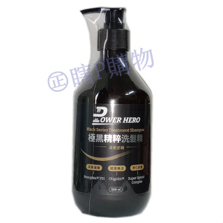 極黑精粹 最後六瓶 PowerHero 勁漢英雄 洗髮精 500ml 效期2026.4 淨化舒緩 活絡頭皮 囧妹愛購物