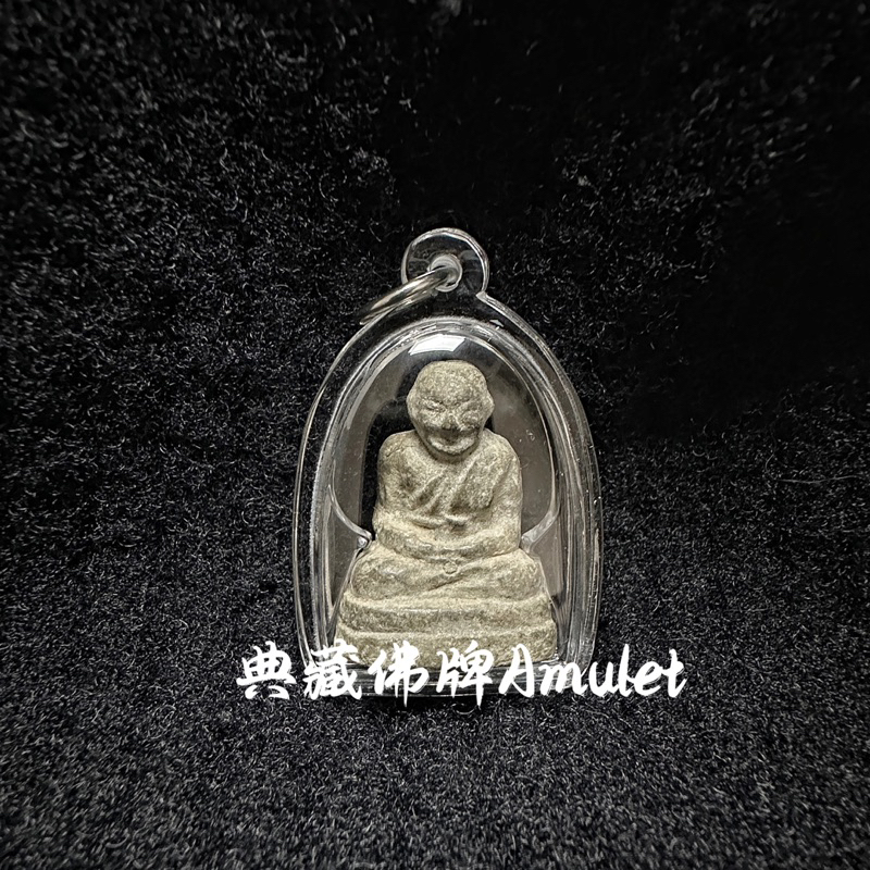 典藏佛牌Amulet 阿贊添 2506 龍普托 瓦滄海 瓦卡南隆 龍婆踏 泰國 佛牌