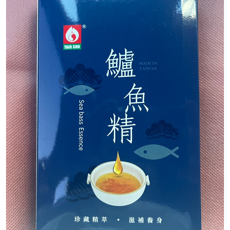 新年限時特價！每日出貨多件優惠～鱸魚精、（魚）膠原多醣飲、滴雞精（每包60ml）！累贈大放送喔👌安
