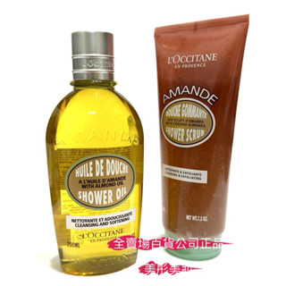 歐舒丹LOCCITANE杏仁沐浴油250ml 杏仁去角質沐浴膠200ml金珉奎代言