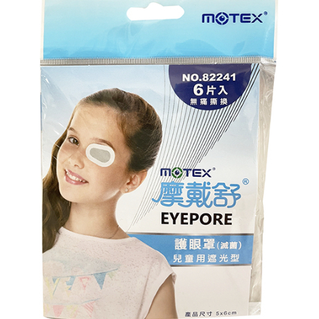【MOTEX摩戴舒】成人、兒童護眼罩
