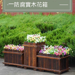 免運 戶外防腐木花箱 長方形碳化實木花盆 花槽種植箱 陽臺室外種菜盆 庭院種植花箱