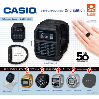 扭蛋轉蛋迷你公仔系列 CASIO 卡西歐 手錶 造型 戒指 P2 各款單賣
