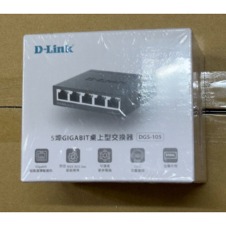 DGS-105 5埠10/100/1000Mbps桌上型網路交換器