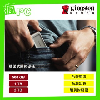 金士頓Kingston XS2000 可攜式 SSD 固態硬碟 500G 1TB 2TB (SXS2000/500G)