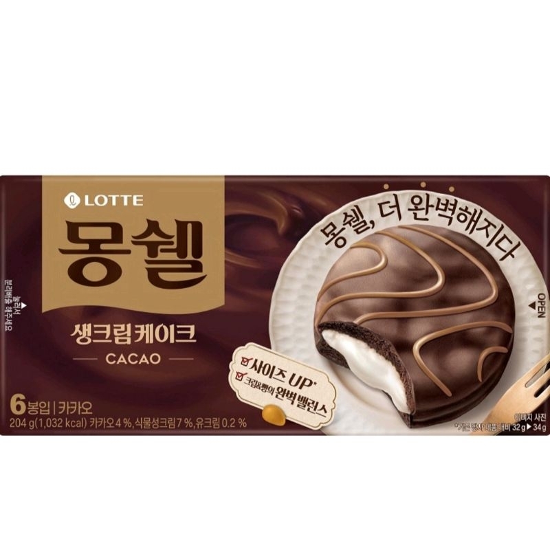 (現貨)LOTTE 樂天 奶油夾心巧克力派/零糖低卡巧克力派/千層派❴濃厚巧克力❵