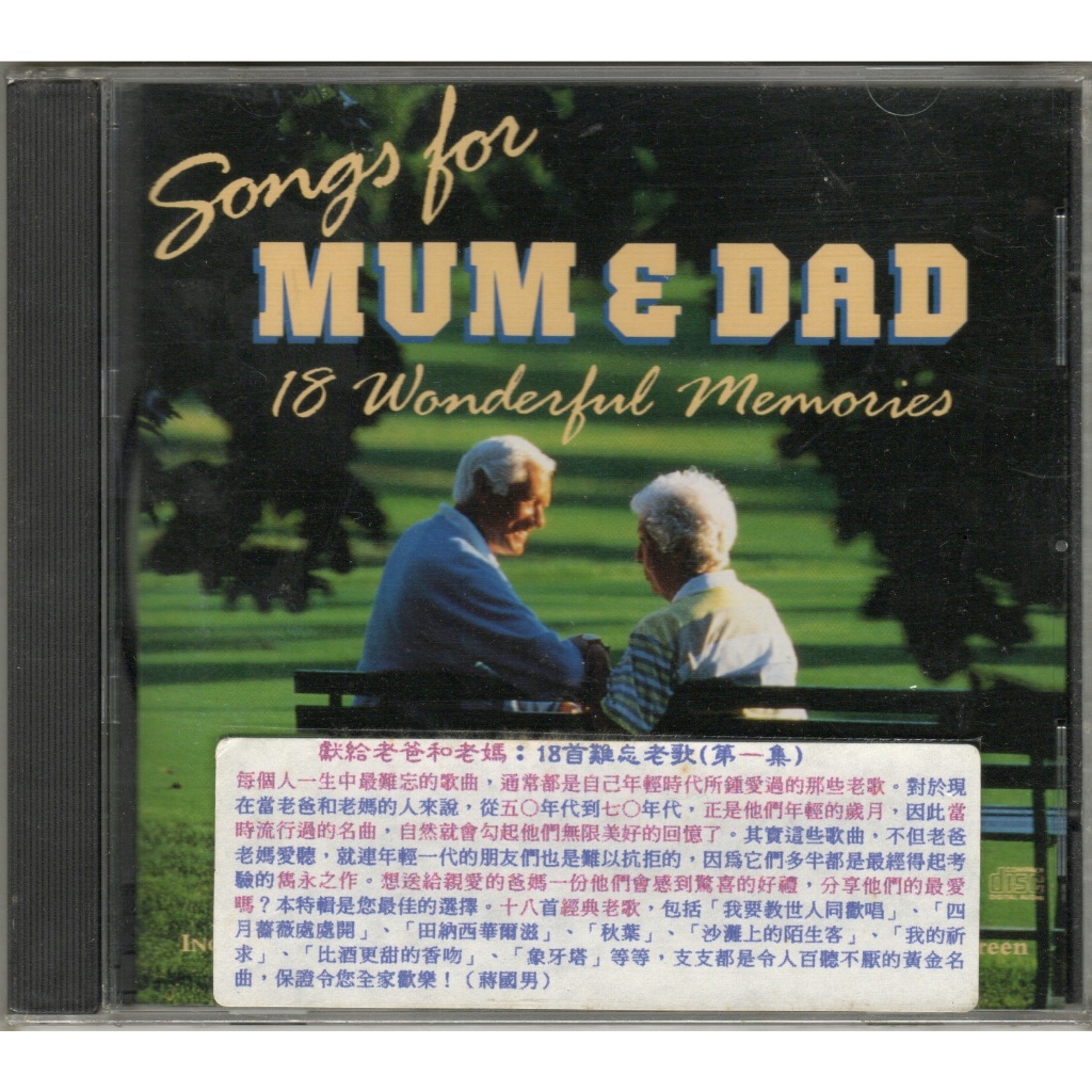 🌟B🌟獻給老爸老媽的西洋老歌精選 Songs For MUM &amp; DAD 田納西華爾滋 白潘 Patti Page