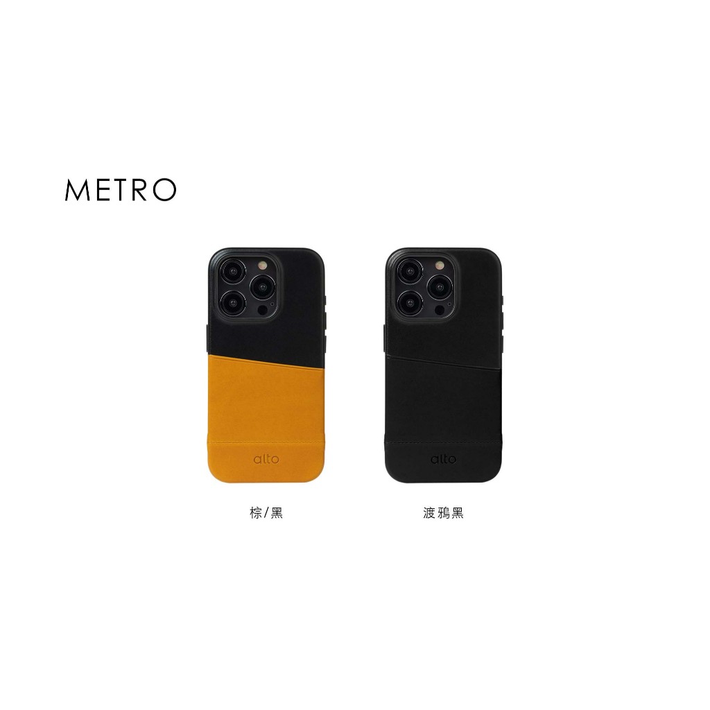 Alto 惜福品 – iPhone 15 系列皮革手機殼 - Metro（插卡款）
