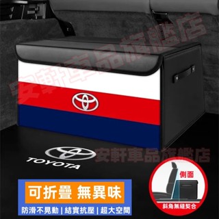 豐田後備箱收納箱 汽車收納盒 車載儲物箱 Corolla Cross YARIS chr 可折疊置物箱 皮革整理箱後尾箱
