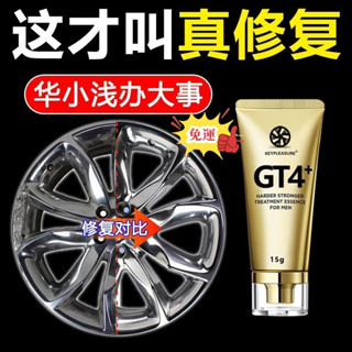 ✨免運✨汽車輪轂修複劃痕掉漆修補鋁閤金車輪清洗劑鋼圈缺口噴漆銀色鐵銹 輪轂劃痕修復 輪轂修復 輪轂剮蹭修復 鋁圈修復HH