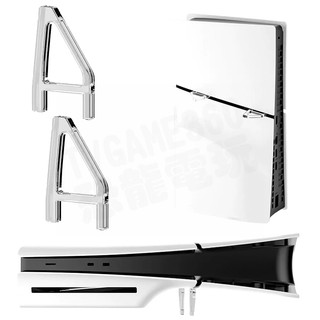 SONY PS5 SLIM PRO 副廠 光碟機版 主機橫放架 支架 支撐架 固定架 底座 直立架 1機份2件組 台中