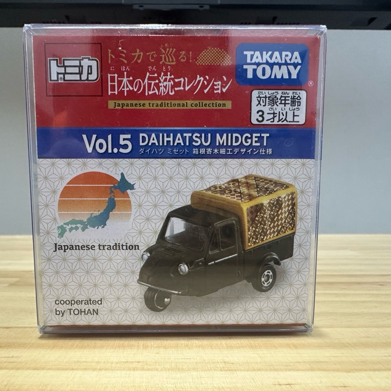 Tomica 多美小汽車Daihatsu Midget 小雞車