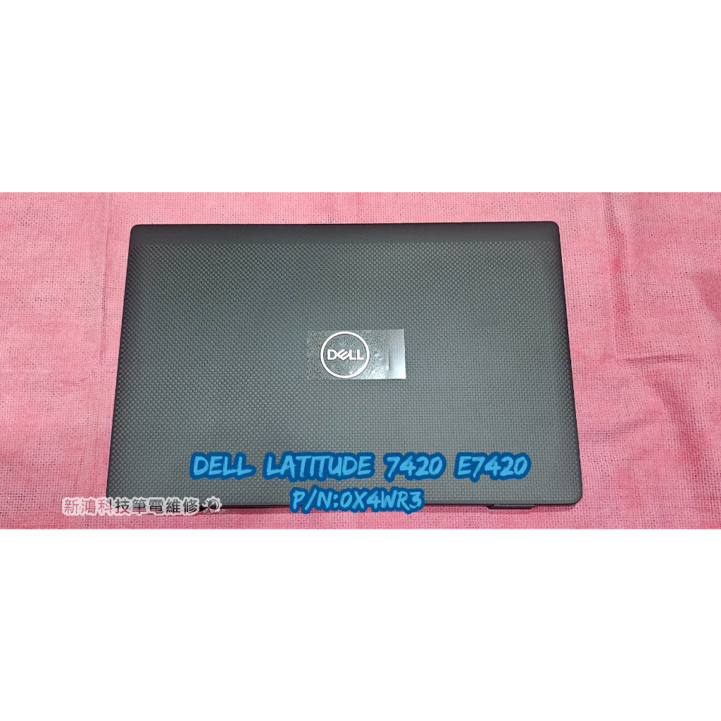 ☆全新 戴爾 DELL Latitude 7420 E7420 P135G 外殼 A殼 P/N: 0X4WR3 螢幕背殼