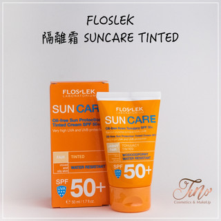 🎀 【現貨】FLOSLEK 隔離霜 SUNCARE TINTED SPF50+ 50ML