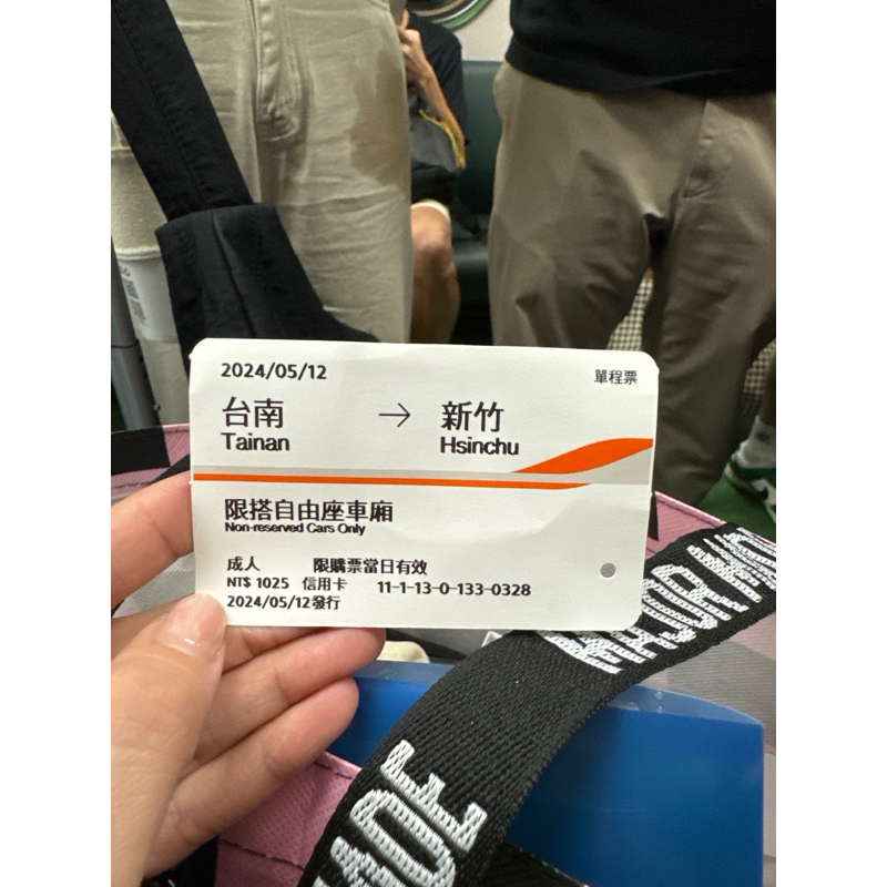 1130512台南-新竹 高鐵票根