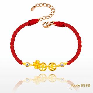 【J’code真愛密碼】✨送 收納包組✨保平安幸運草 編織金手鍊 9999純黃金 紅繩 禮物 美鑫 24母親