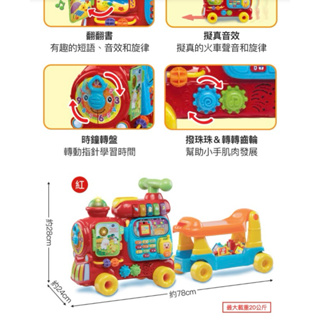 Vtech 偉易達 智慧積木4合一歡樂學習車（二手 淡水）