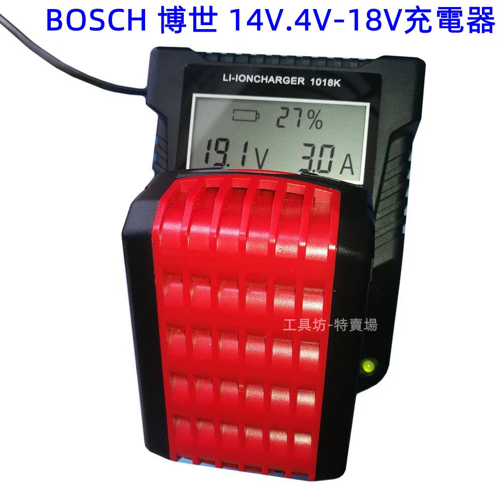 全新 適用BOSCH 博世 14V.4V-18V鋰電池充電器 3A快速充電 1018K帶屏充電器 充電器 博世工具