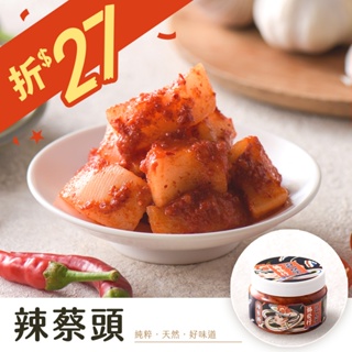 協發行泡菜 辣蔡頭（韓式辣蘿蔔）420g/瓶【單瓶任選、滿799免運費】