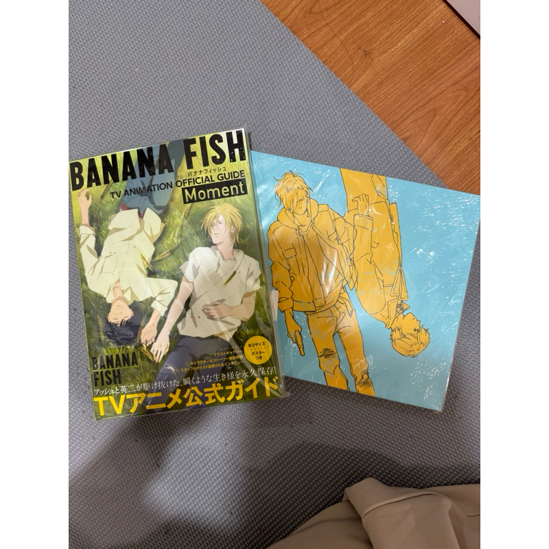 BANANAFISH 香蕉魚 原畫展設定資料集、TV公式資料集