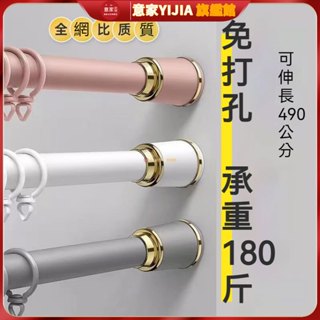 免打孔伸縮桿 免釘桿子臥室窗簾桿 管粗32mm 多尺寸 多功能晾衣桿 衣櫃桿不銹鋼窗簾掛桿浴簾桿子 超強承重伸縮桿