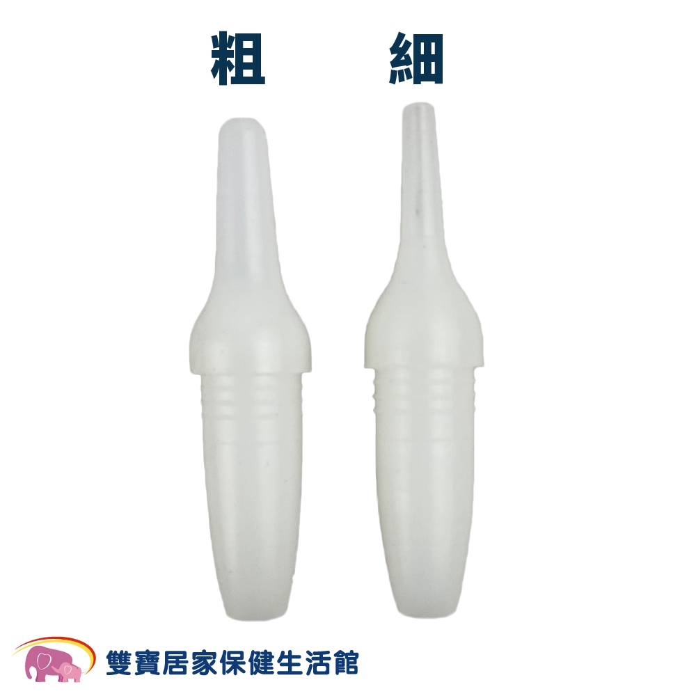 Denpa電霸鼻腔保健機 專用鼻導管 吸頭 鼻槍吸頭