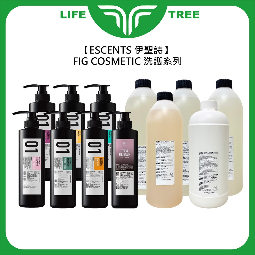 L.T☮️ESCENTS 伊聖詩 FIG COSMETIC 洗髮精 護髮乳 保濕 修護 頭皮 控油 蓬鬆 毛躁 染燙