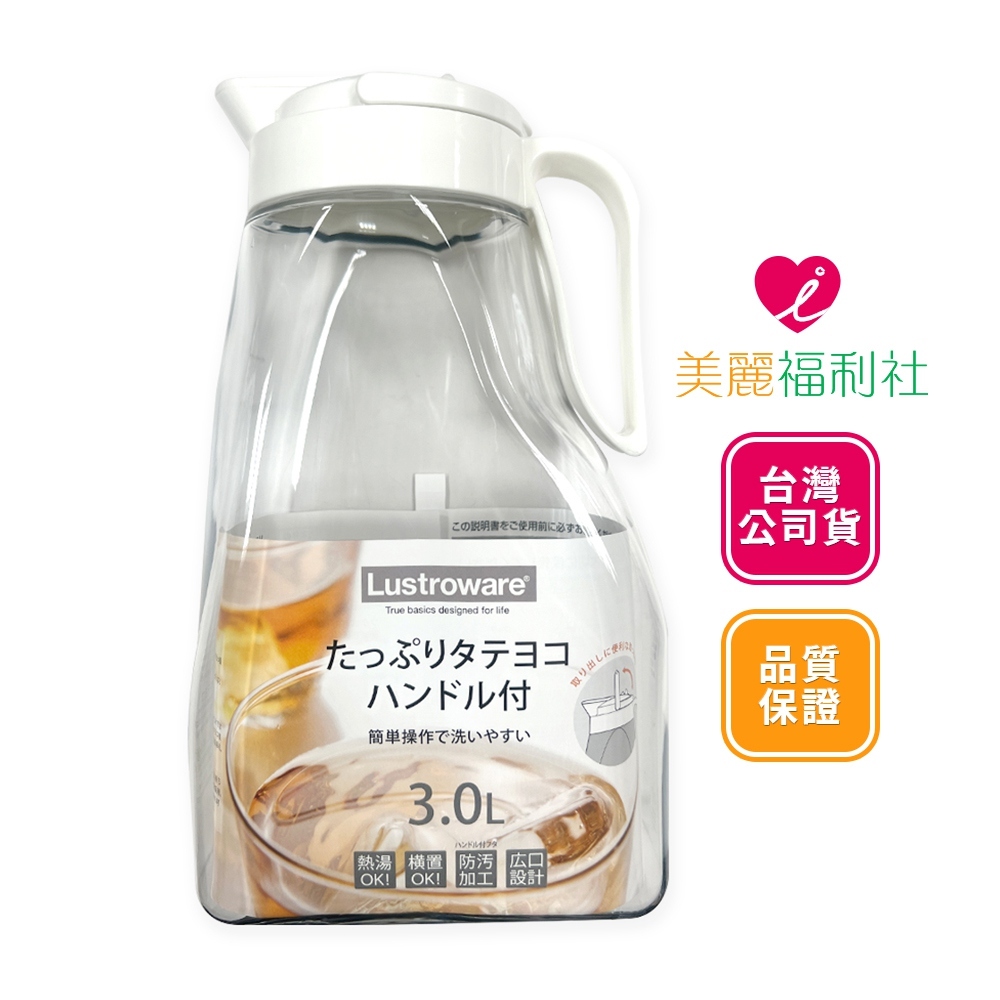 Lustroware 日本岩崎 按壓式耐熱冷水壺 3L