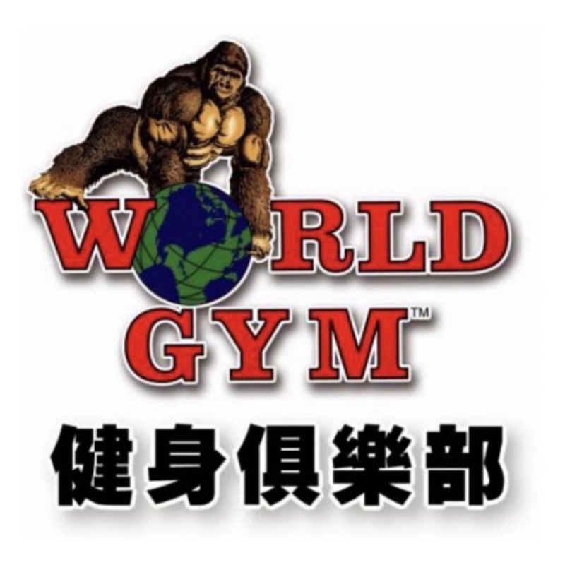 【轉讓】world gym 單點會籍 轉讓高雄大統
