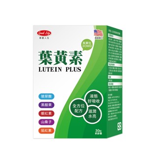得意人生 全方位葉黃素軟膠囊 (30粒/盒) *新品上架，買一送一活動實施中*