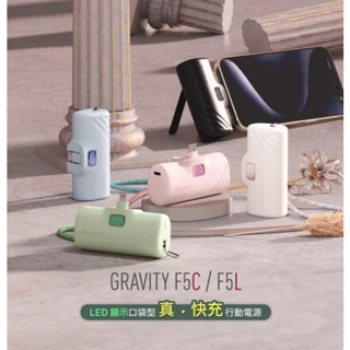 亞果元素 GRAVITY F5C LED 顯示口袋型行動電源 5000mAh ◆Type C接頭