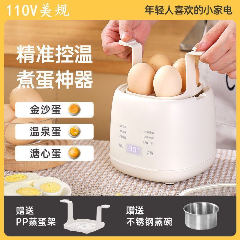 台灣現貨 110V 多功能 蒸蛋器 蒸蛋機 早餐機 煮蛋器 溫泉蛋溏心蛋水煮蛋機 小型蒸蛋羹 煮蛋機