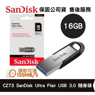 SanDisk 16GB Ultra Flair CZ73 USB 3.0 高速隨身碟 讀取速度高達 130MB/s