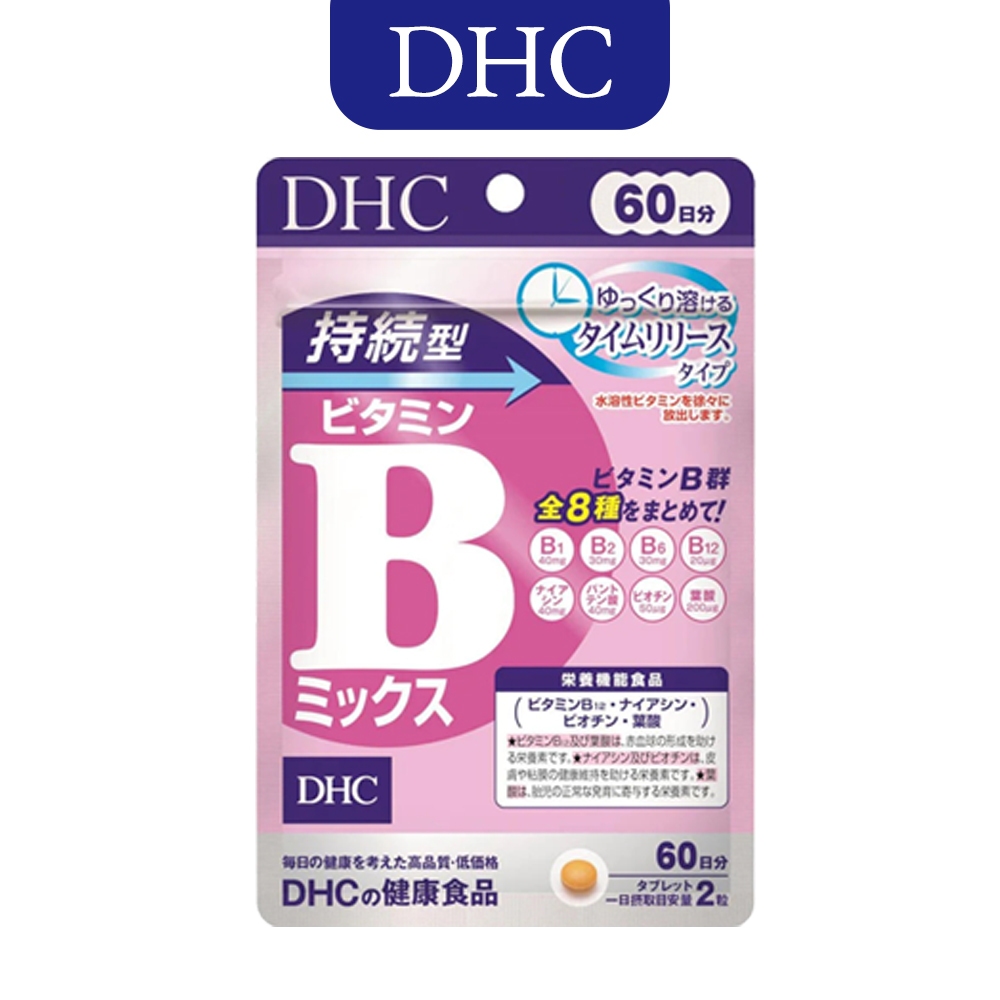 (現貨！) 日本DHC 空運來台 持續型 維他命B群 60天份 120粒 2025.12