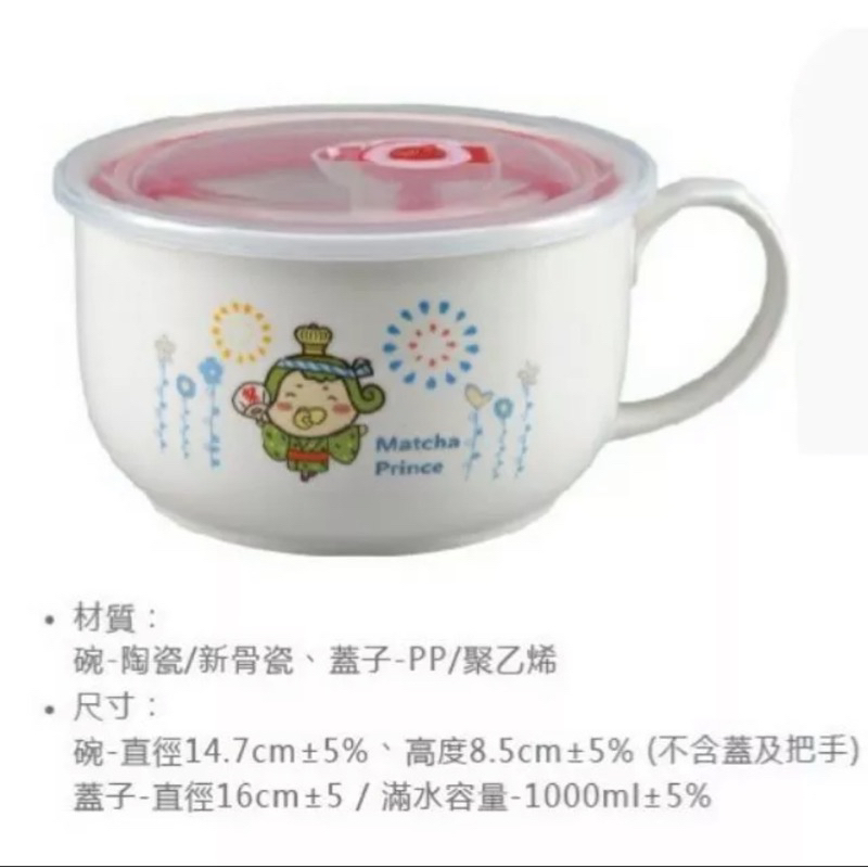 小王子 泡麵碗（現貨）