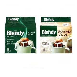 【蝦皮直營特選】日本 AGF Blendy濾式咖啡 咖啡歐蕾 / 特級 (126g)