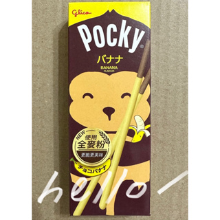 全新現貨 Pocky 百奇 香蕉棒 20g 餅乾 泰國 限定口味 零食 GLICO 格力高