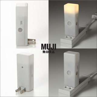 熱賣日本限定! 代購 無印良品 MUJI：LED 自動 感應小燈 IS‐001
