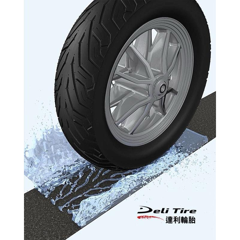 DELI 達利 SC109 二氧化矽 排水 抓地力100/90-10 120/70-12 全天候 晴雨胎 耐磨 機車輪胎