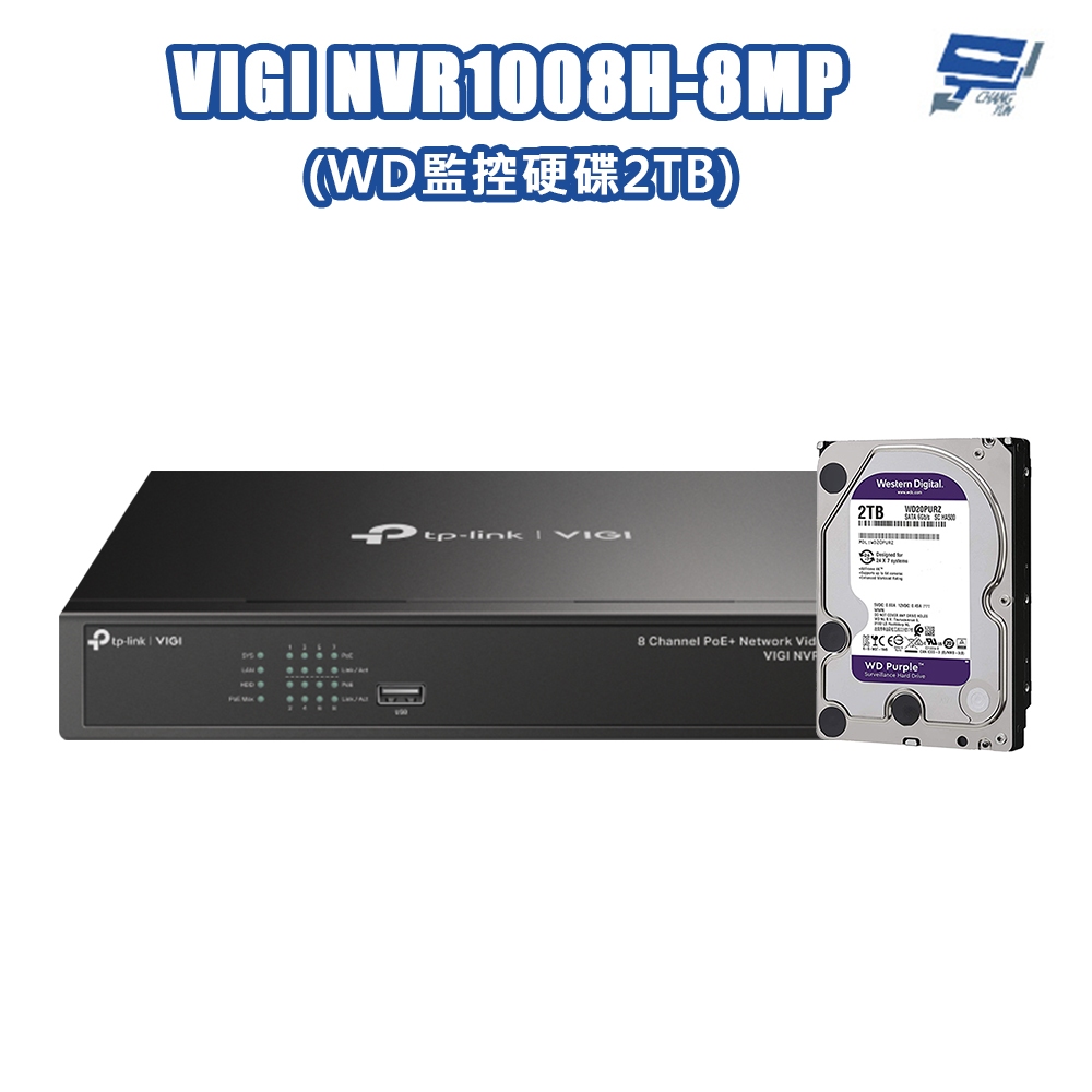 昌運監視器 TP-LINK VIGI NVR1008H-8MP 8路 網路監控主機 + WD 2TB 監控專用硬碟