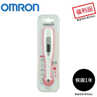 【OMRON歐姆龍】電子體溫計MC-172L 福利品 原廠公司貨 保固12個月