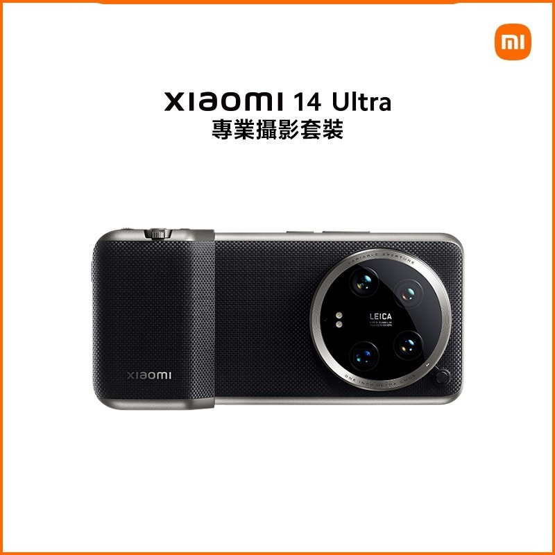原價5999 Xiaomi 小米 14 Ultra 攝影套裝  專業攝影套裝