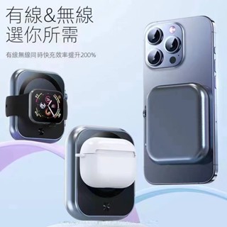 P2便攜式行動電源 磁吸行動電源 無線充行動電源 足額5000mAh 快充行動電源 MagSafe 無線行充 行動電源