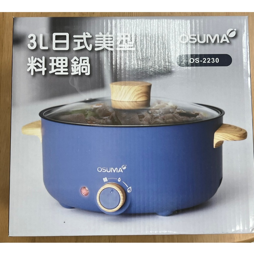 OSUMA 3L日式美型料理鍋 日式電火鍋 全新未用 可面(高雄)