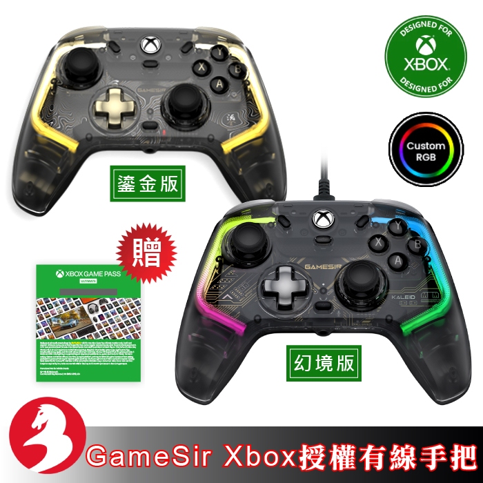 GameSir K1 XBOX有線手把影舞者微軟授權霍爾板機雙背鍵搖桿XSX PC Steam RogAlly適用[台灣