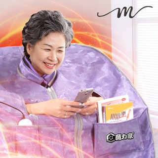 【臺灣現貨】【魔力家直營】阿房宮-遠紅外線加熱乾蒸式養生桑拿屋/2年保固/桑拿箱/桑拿機(BY010072)
