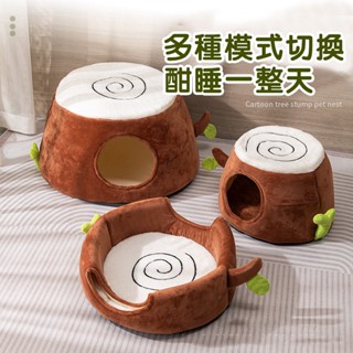 [臺灣現貨+隔日出貨]四季通用解悶寵物貓咪窩可變形兩用雙層樹樁貓窩雙門雙洞寵物用品